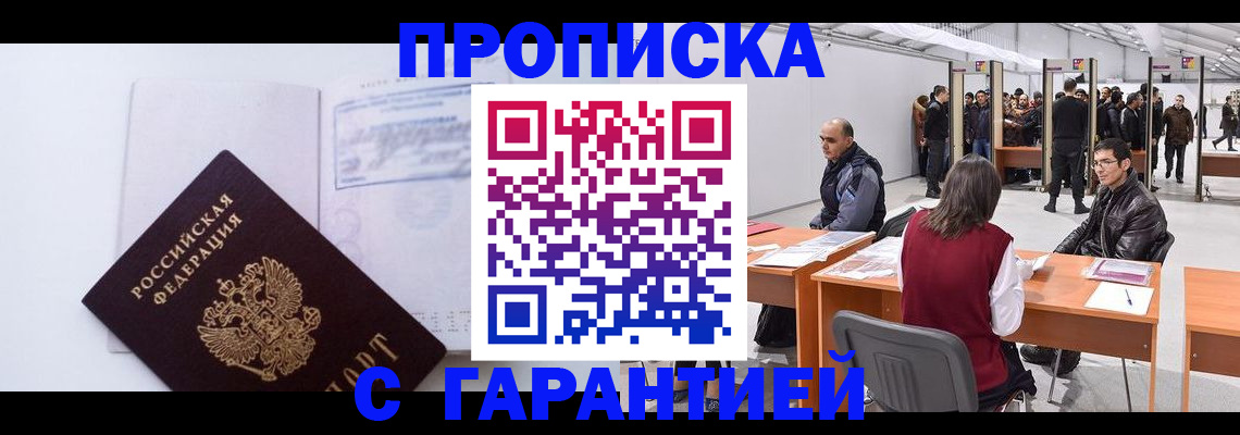 временная регистрация недорого в Южно-Сухокумске