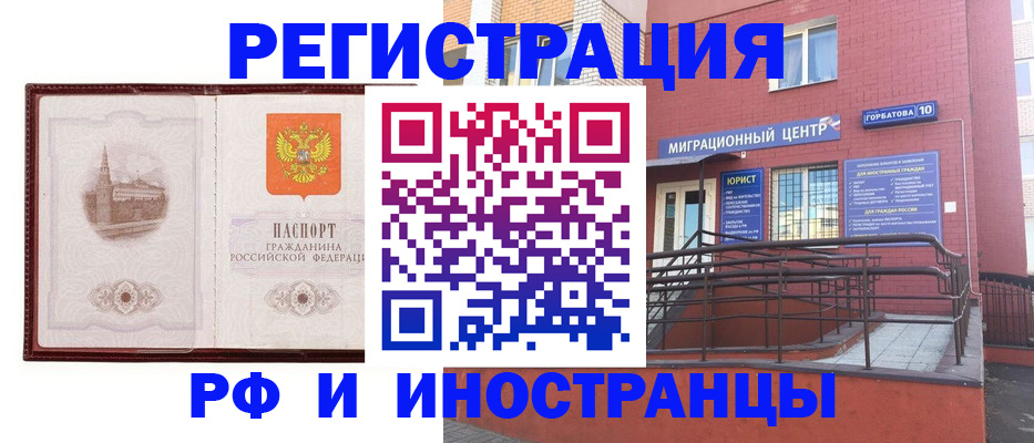 купить прописку в Южно-Сухокумске