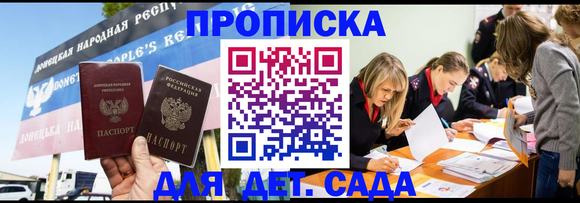 временная регистрация для всех в Южно-Сухокумске